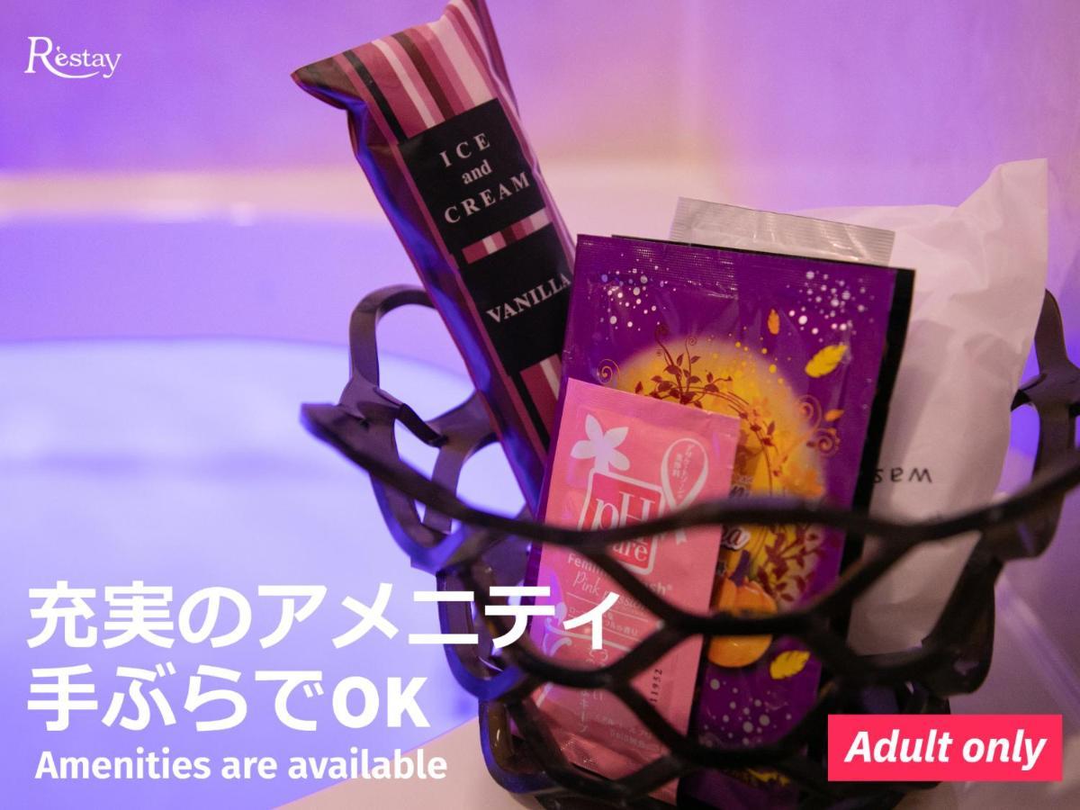 水户休息酒店（仅限成人） 外观 照片